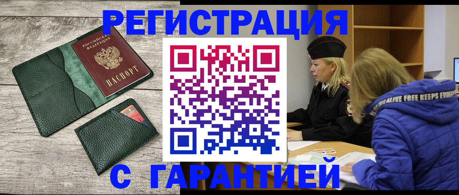 прописка паспорт в Пестово